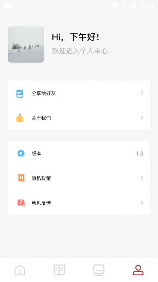 快读看书app最新版下载 v1.3