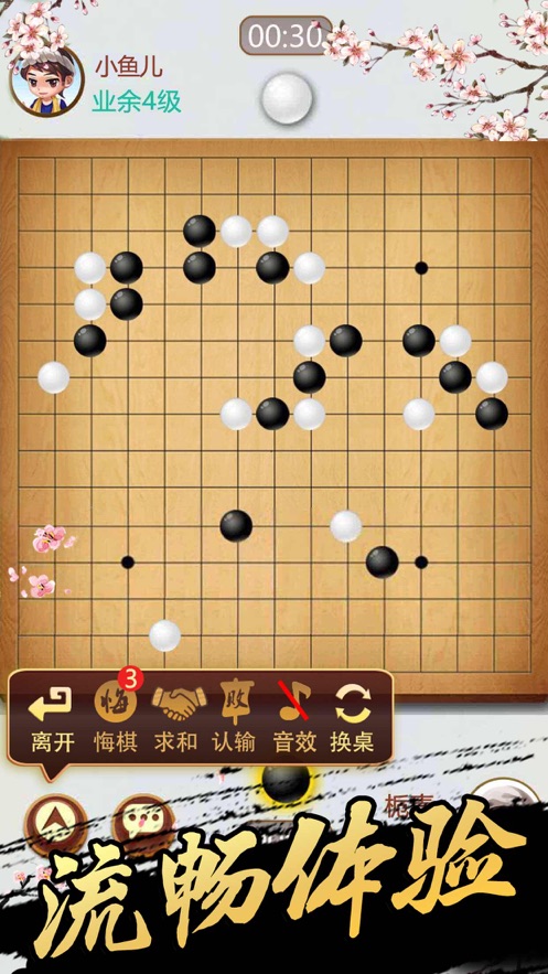 五子棋双人联机手机策略对战小游戏图片2