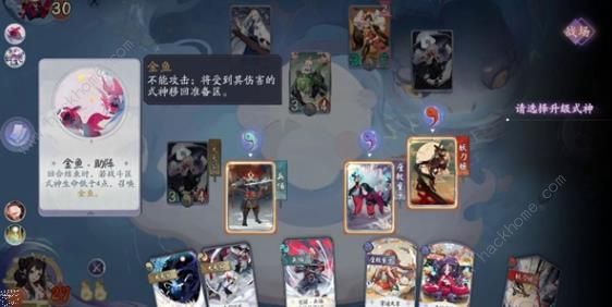 阴阳师百闻牌秘闻第6章攻略 秘闻6第一关通关打法详解图片1