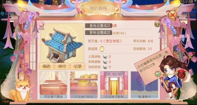 御剑情缘9月28日更新公告 师徒新优化、十月金秋系列活动上线图片8