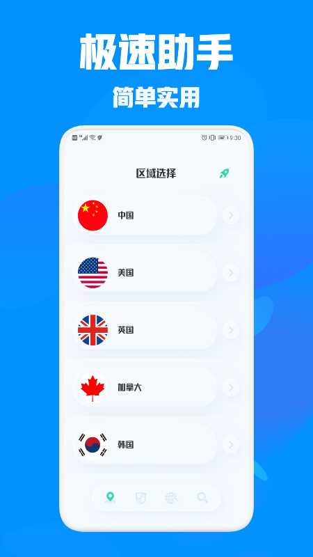 万能管家伴侣app官方版 v1.5