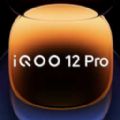 体验iQOO 12 Pro软件测评下载 V1.0.2