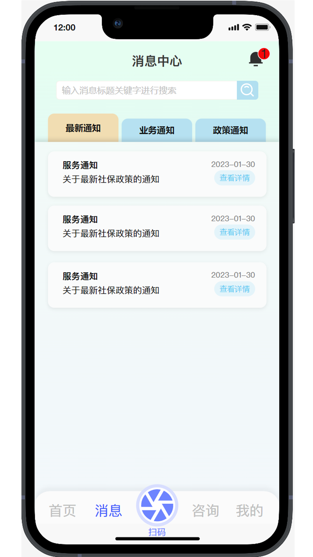 丁香管家办公app安卓版下载图片1