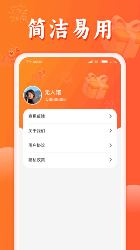 锦鲤有礼软件官方下载 v1.0.2