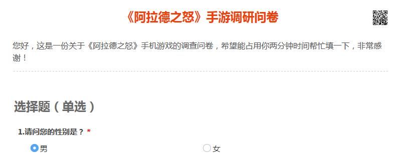 阿拉德之怒答卷有礼活动地址 调研问卷活动地址分享图片1