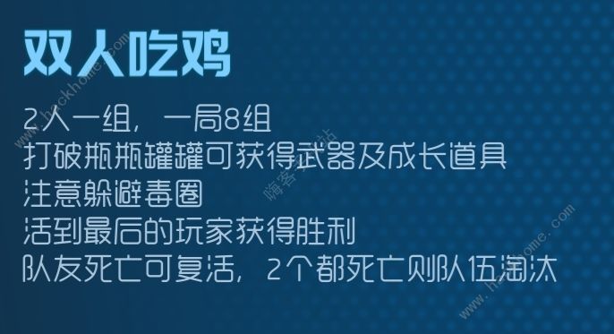 奇葩战斗家双人吃鸡攻略 2021双人吃鸡阵容推荐图片2