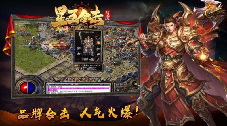 与度星王合击传奇官方下载正版 v4.4.3