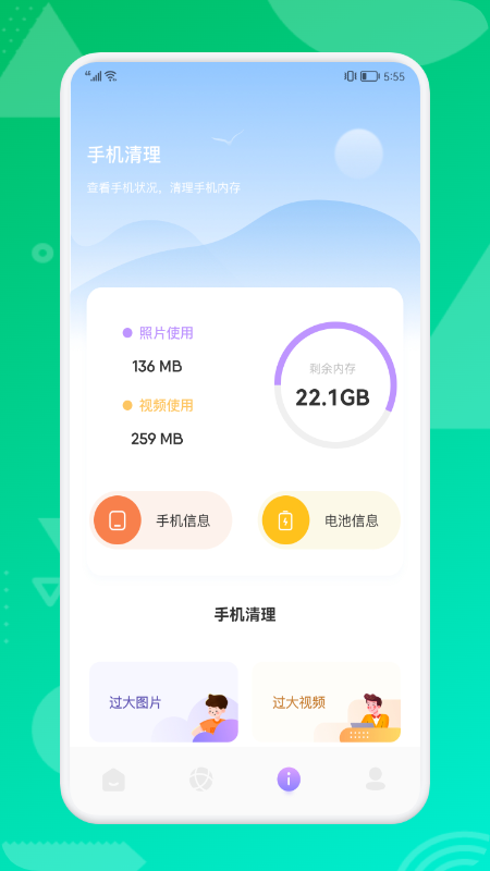 无线网连接助手app软件手机版 v1.4