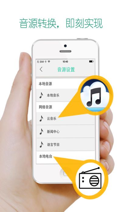 BackAudio泊声app下载手机版 v1.3.3