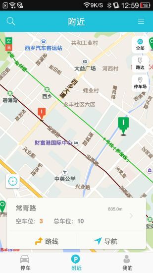 襄阳停车官方版app手机软件下载安装 v1.2.0