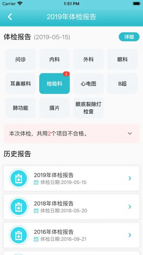 智慧健康管理系统app官方下载 v1.0.18