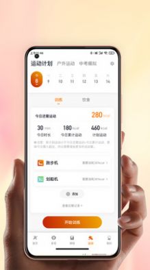 康乐佳运动app手机版图片1