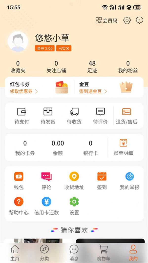 今淘购物app官方版下载 v186