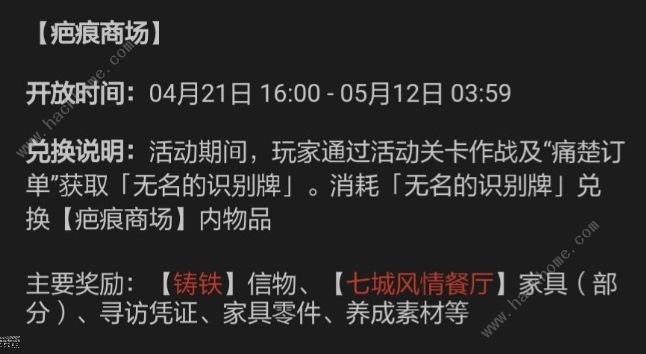 明日方舟sidestory活动攻略解析 生于黑夜卡池值得抽吗？图片2