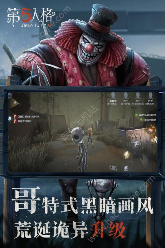 第五人格vivo版下载 v1.5.104