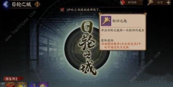 阴阳师日轮之城第五天怎么打 卑弥呼第五天打法攻略