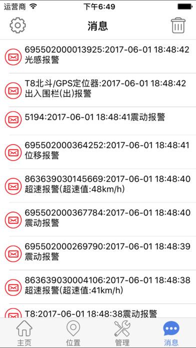 魔环tcl定位app手机版官方下载 v1.4.3