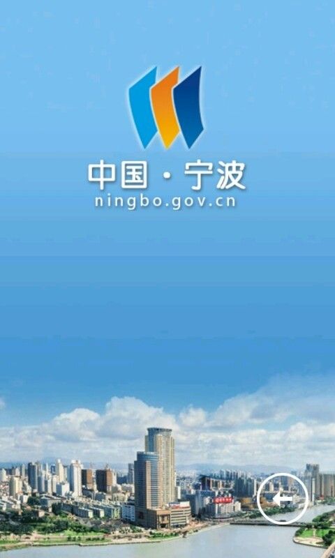 宁波政务服务网app手机版下载安装 v5.2.0