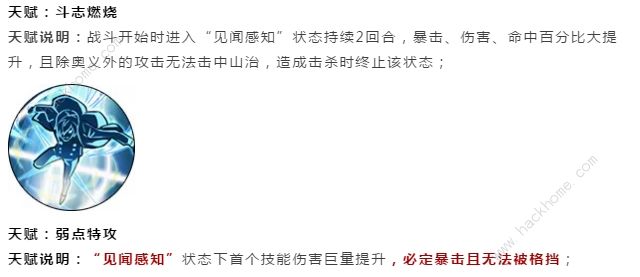 航海王燃烧意志新世界山智天赋搭配攻略 新世界山智天赋属性选择推荐