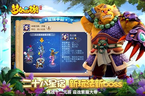 手机梦幻西游官网腾讯版 v1.445.0