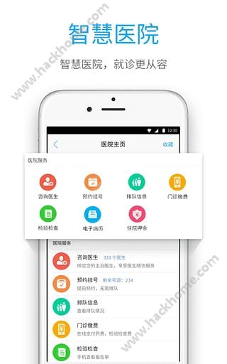 京医通官方版手机app下载安装 v1.3.0