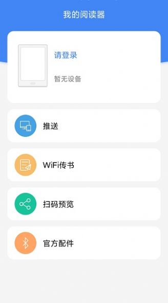 BOOX Assistant文件传输app手机版下载 v20965 - 6a4f93e