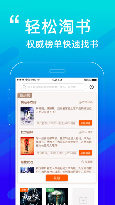 必看小说app下载官方手机版 v1.31.08