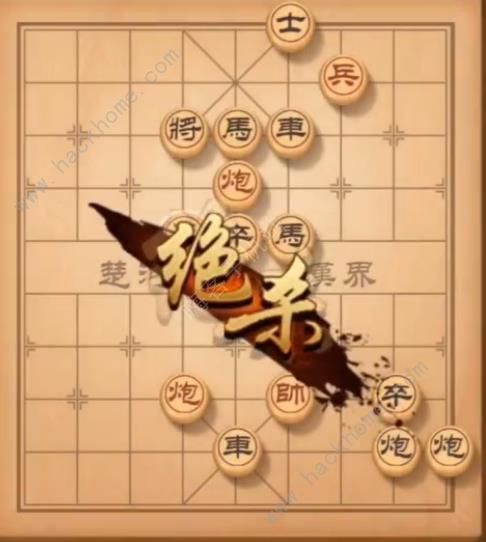 天天象棋残局挑战143期攻略 残局挑战143期步法图图片10