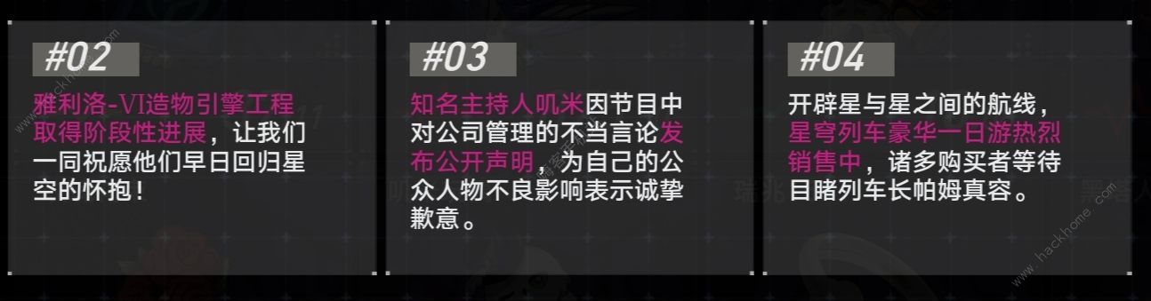 崩坏星穹铁道模拟市场第三天买什么好 模拟市场第三天运营攻略图片4