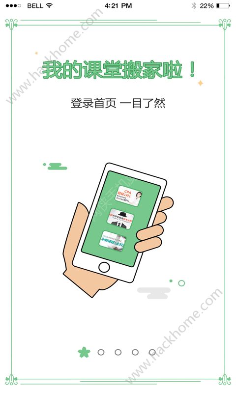 高顿网校app官网版下载 v10.0.22