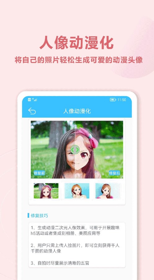 照片修复盒子app免费版 v2.1