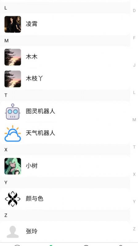 今愿交友免费版软件下载 v1.2.9