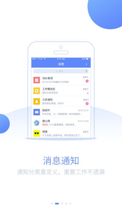 蓝图办公app下载官网手机软件 v1.1.3