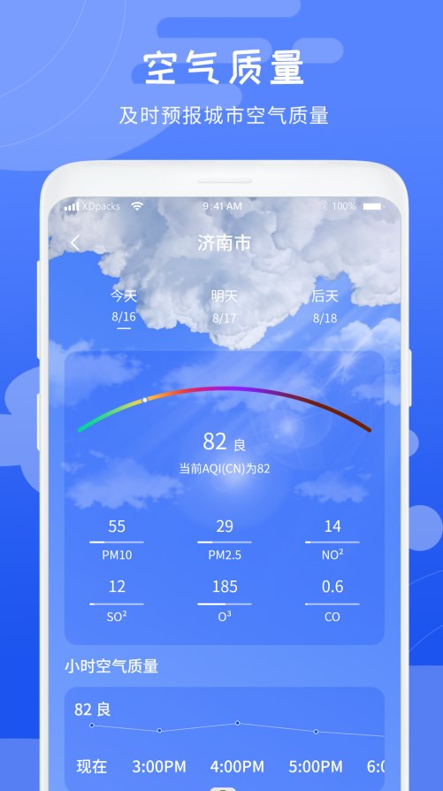 当地天气预报王app手机版 v1.1