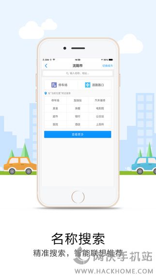 悠悠停车导航官网app下载 v5.3.6