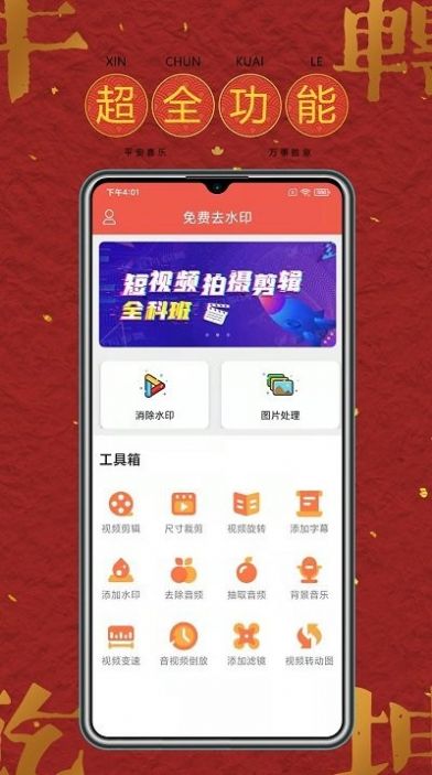 简单去水印app官方下载 v1.0