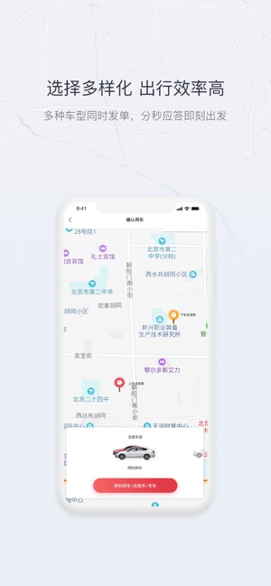 东风go下载app官网版 v2.4.1