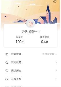 兔兔读书官方版app下载安装 v1.9.5