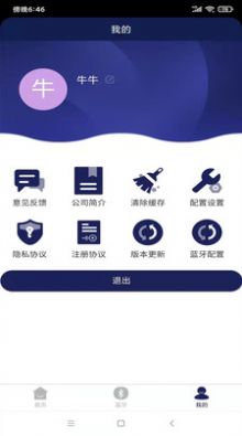 空调座椅app手机版下载 v1.0.0