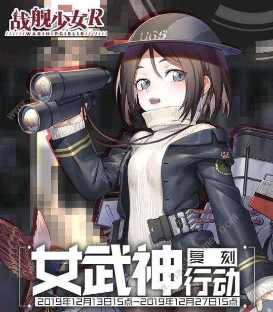 战舰少女R女武神复刻活动攻略大全 1-EX8全关卡通关打捞总汇