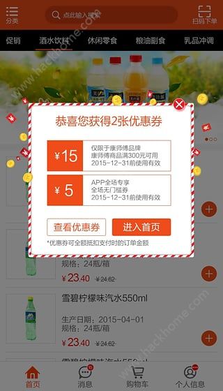 新盟商手机订烟账号app下载 v6.2.1