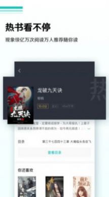 随梦小说网阅读手机版app下载安装 v1.2.1