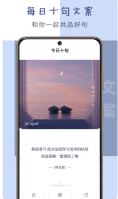 语录大全app官方版下载 v1.0.0