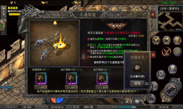 盟重英雄之魔剑觉醒手游官方版 v1.0