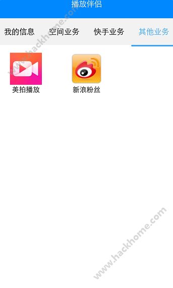 播放伴侣软件苹果ios官方下载app v2.1