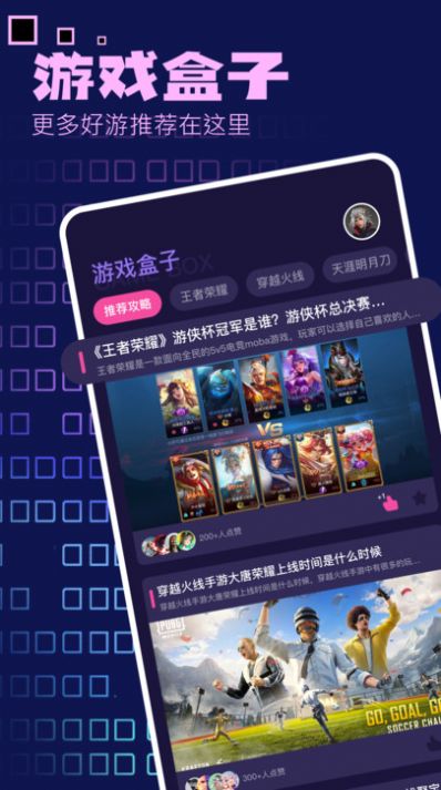 4398游戏盒子app下载免费版 v1.1