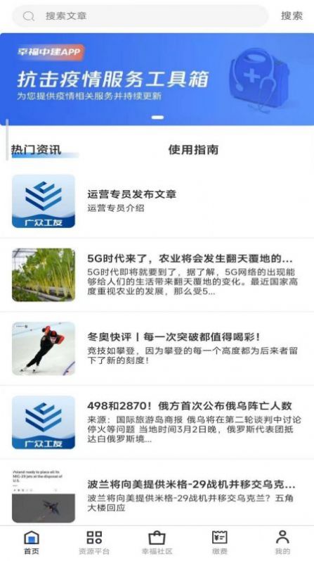 广众工友建筑管理平台app官方下载 v1.2.3