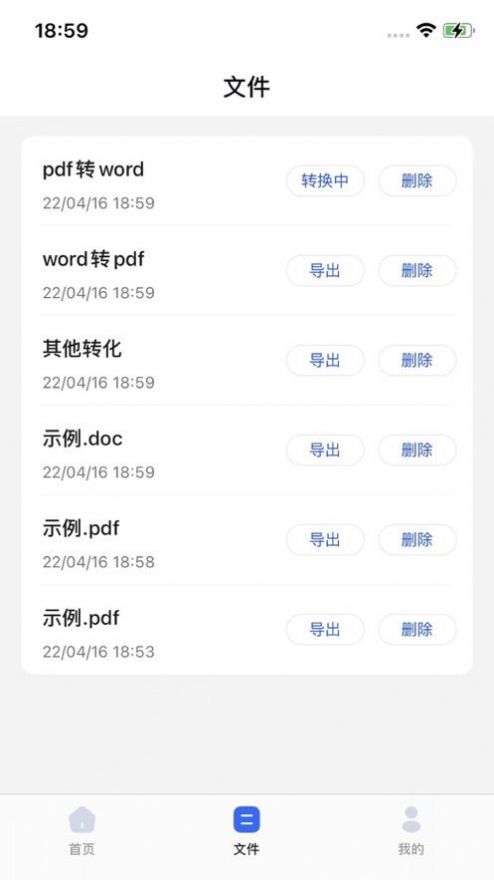 快速PDF转换器app手机版下载 1.0