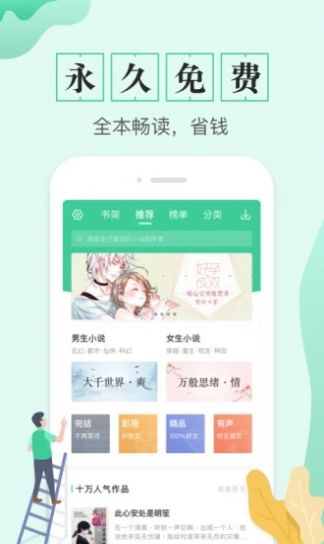 全本电子书APP官方版下载 v1.8.6