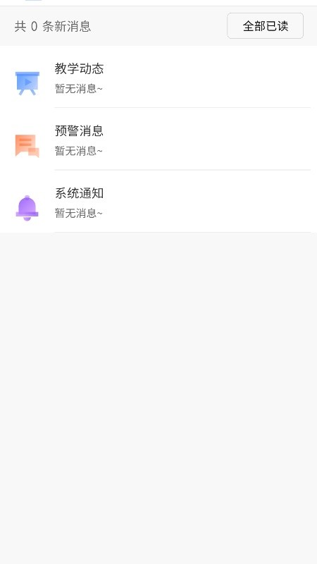 易智教app下载ios客户端安装 v4.1.1